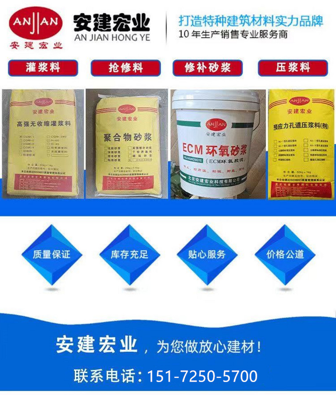 c40灌浆料,c60灌浆料c80灌浆料c100灌浆料,高强无收缩灌浆料,支座灌浆