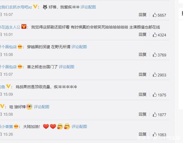 ⭐电视剧⭐狼殿下百度云在线【1080p】观看插图8
