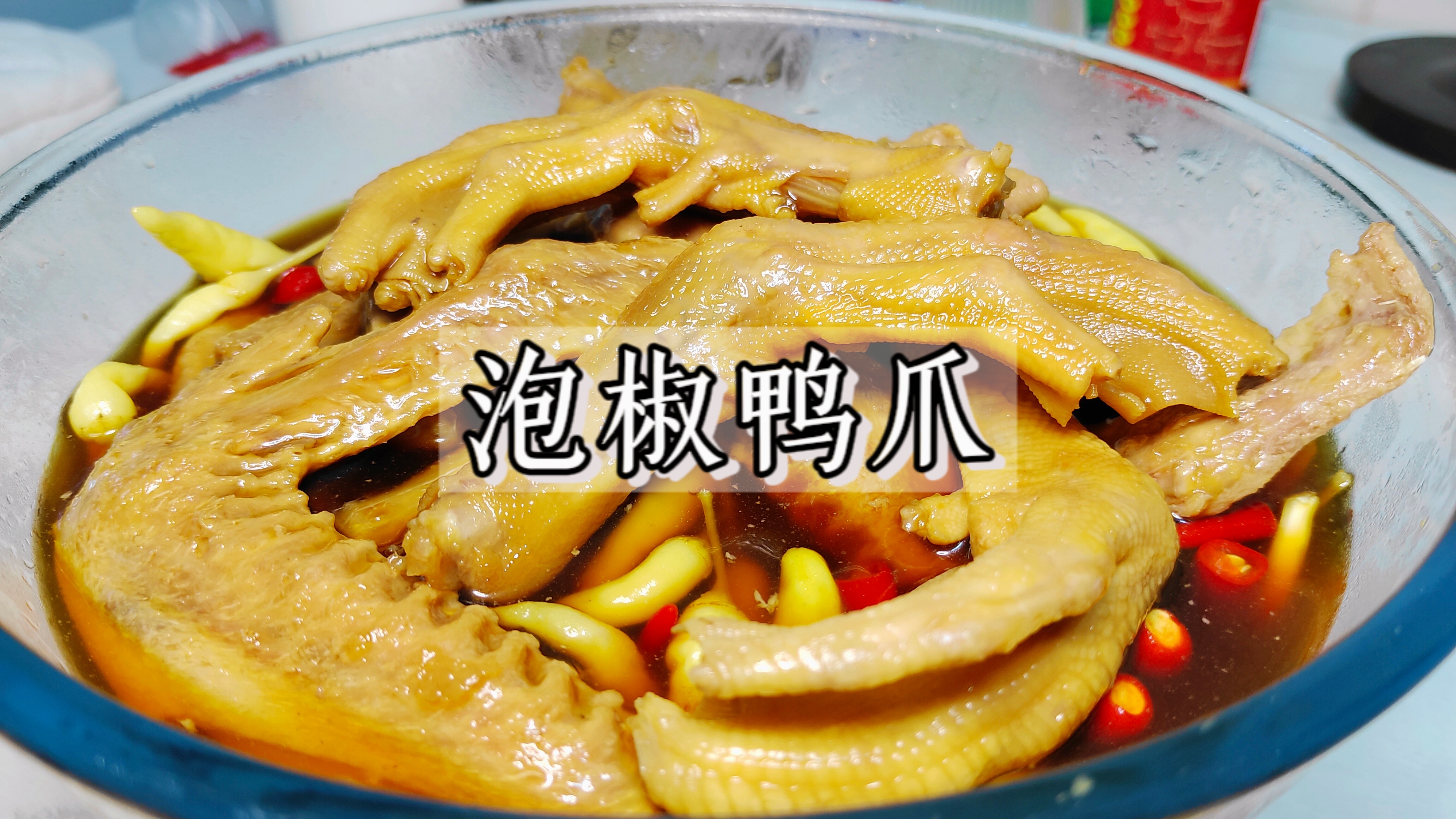 一边追剧一边啃鸭爪最适合不过了,就这个配方,直接可以出摊了