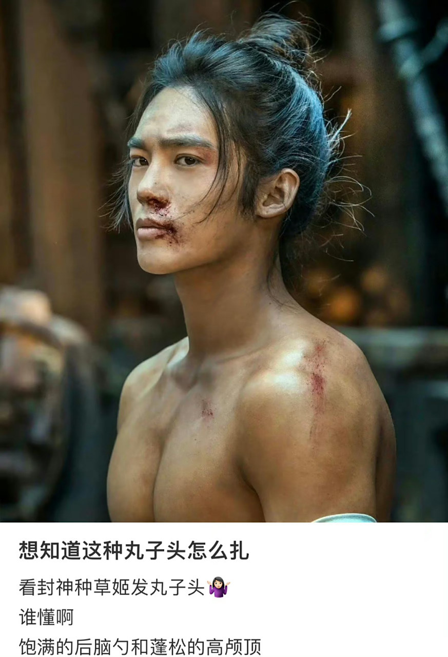 封神姬发的丸子头是怎么扎的