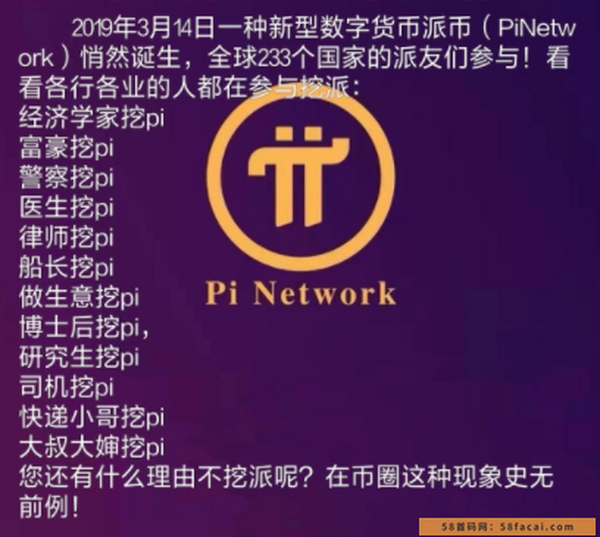 为什么说Pi Network必将成为未来的公链之王？