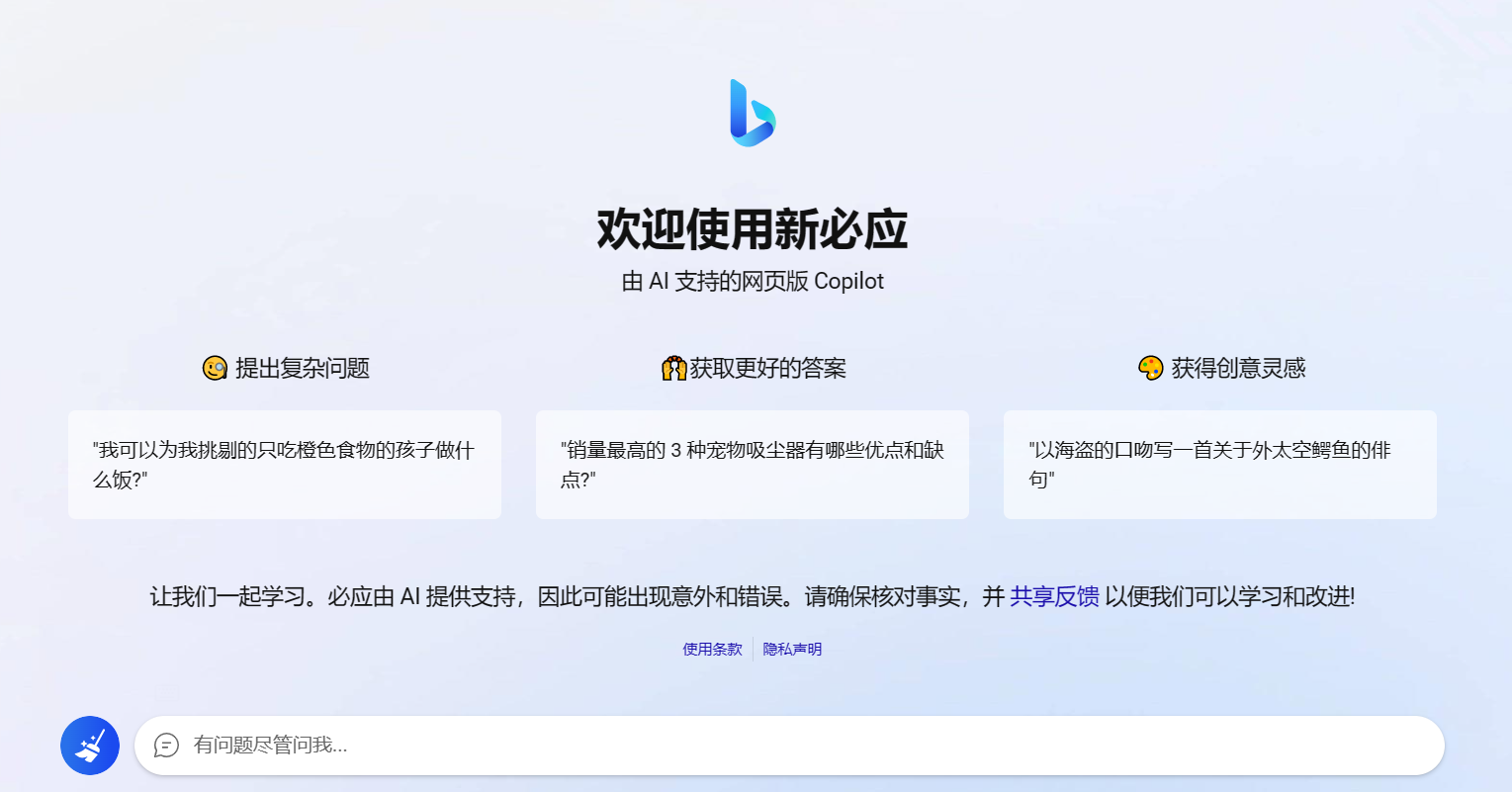 bing好用吗=bing有什么用