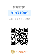 休闲吧:注册赠送月产13币任务包,每日签到任务,团队化推广,星级达人制度! 休闲吧:注册赠送月产13币任务包,每日签到任务,团队化推广,星级达人制度!