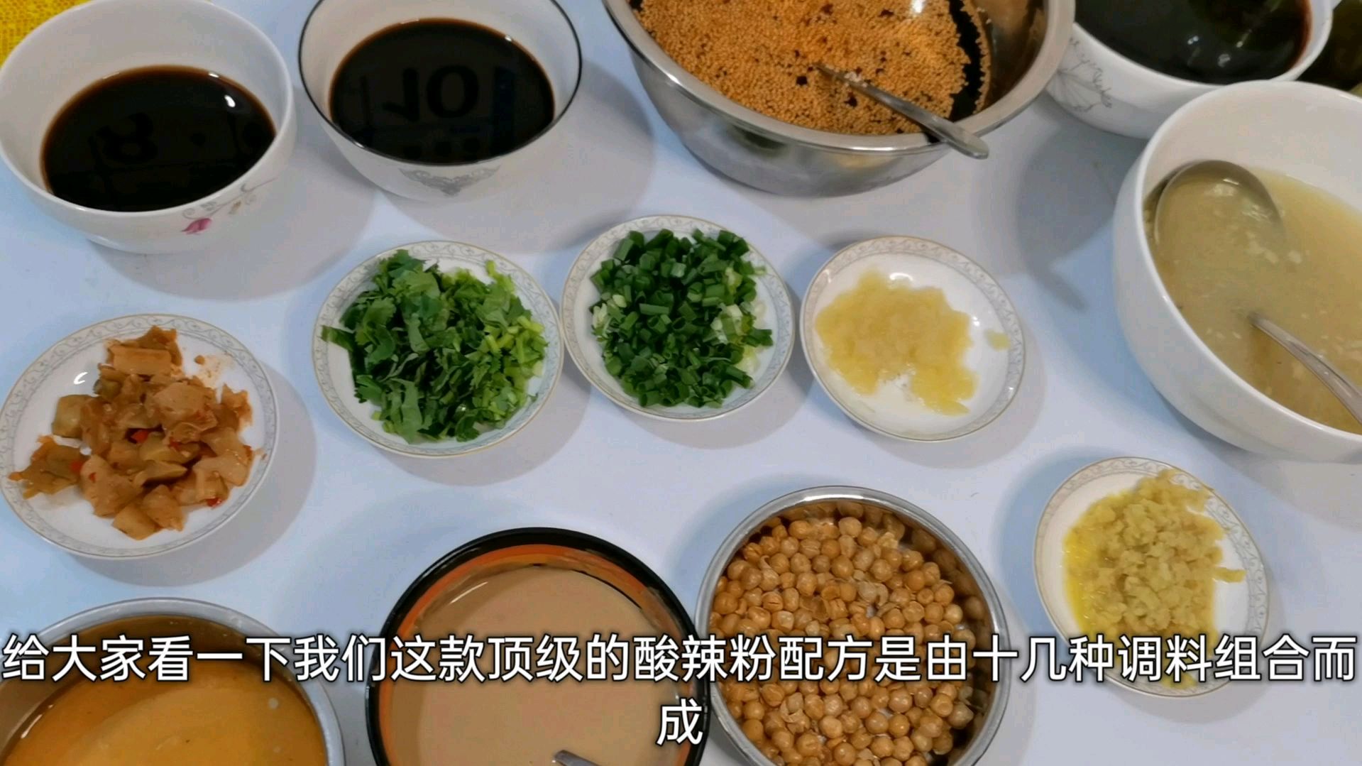 为啥红遍大街小巷的酸辣粉那么好吃?无私分享所有配方!第一期