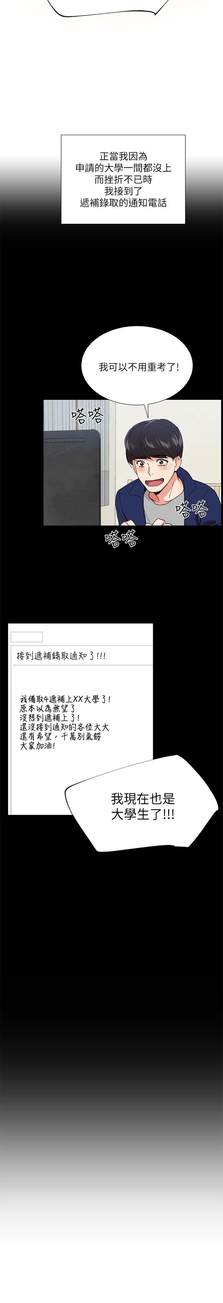 (韩漫漫画)—《重考生》—(全集在线阅读)