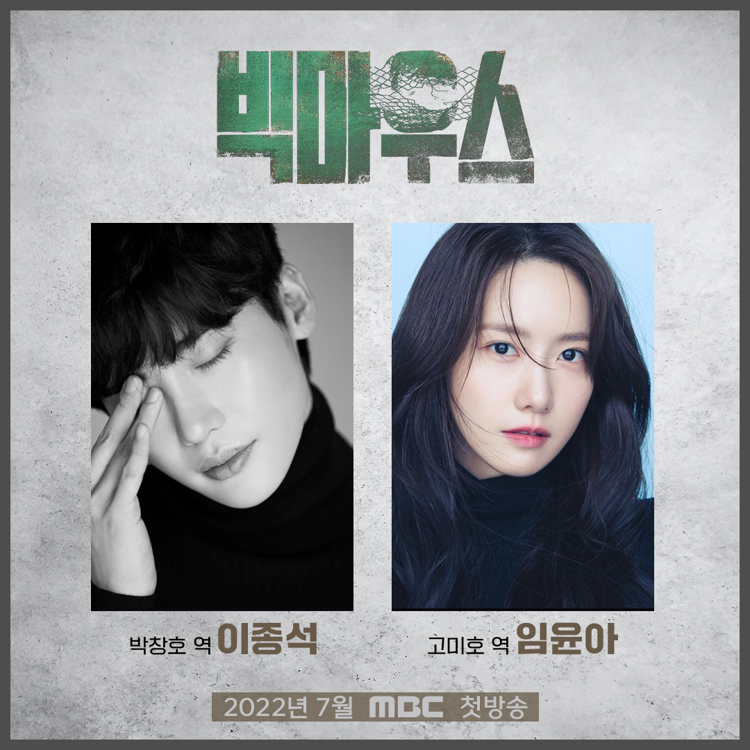 黑话律师 빅마우스 剧照