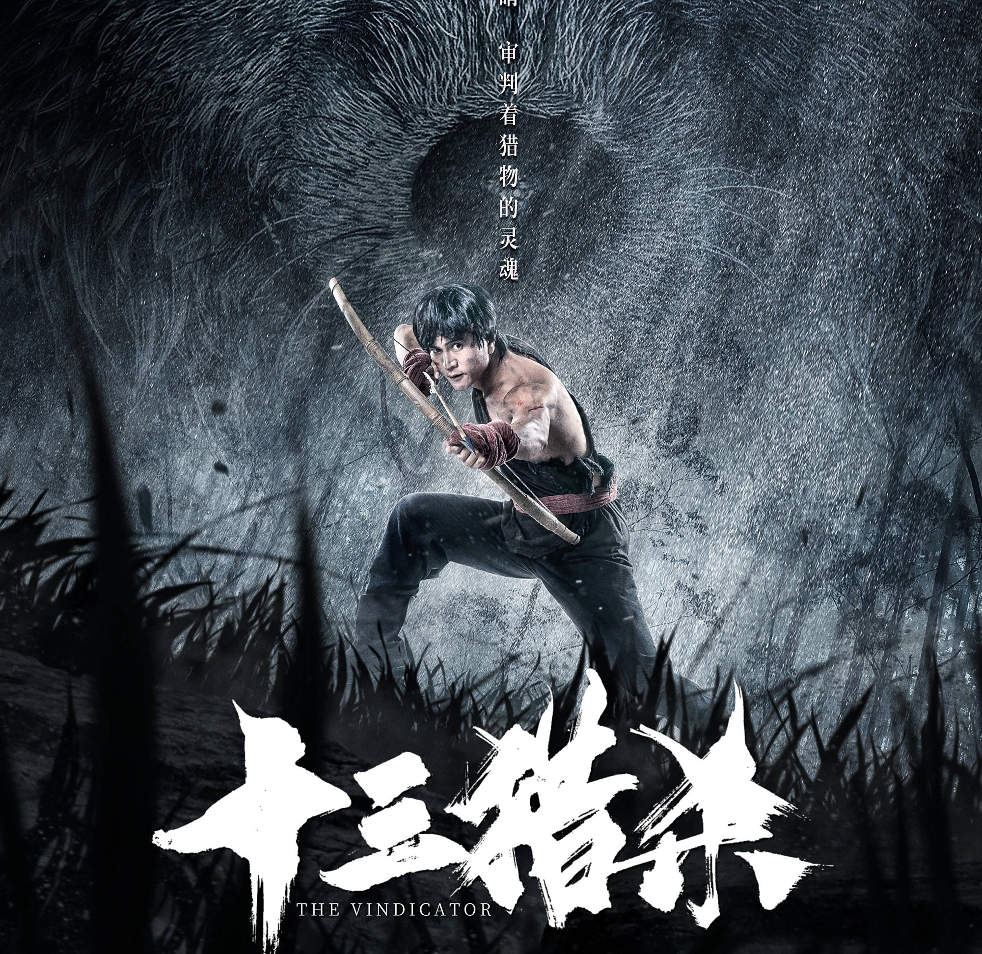 电影十三猎杀:场面惊心动魄残酷无情