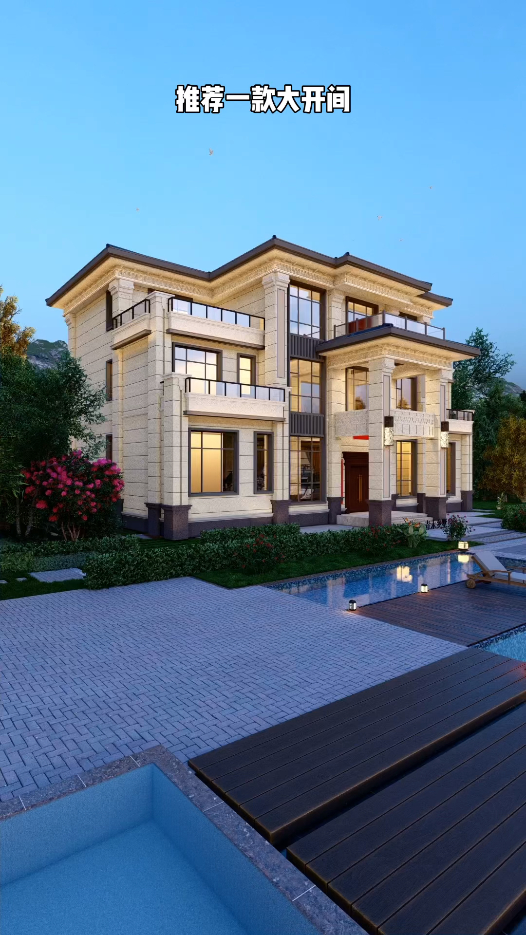 #别墅设计#推荐一款大开间豪华新中式别墅,占地260平,带复式挑空客厅