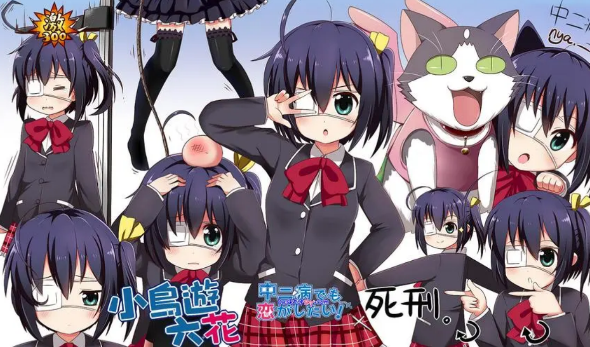 中二病也要谈恋爱!六花和勇太的甜蜜婚礼!