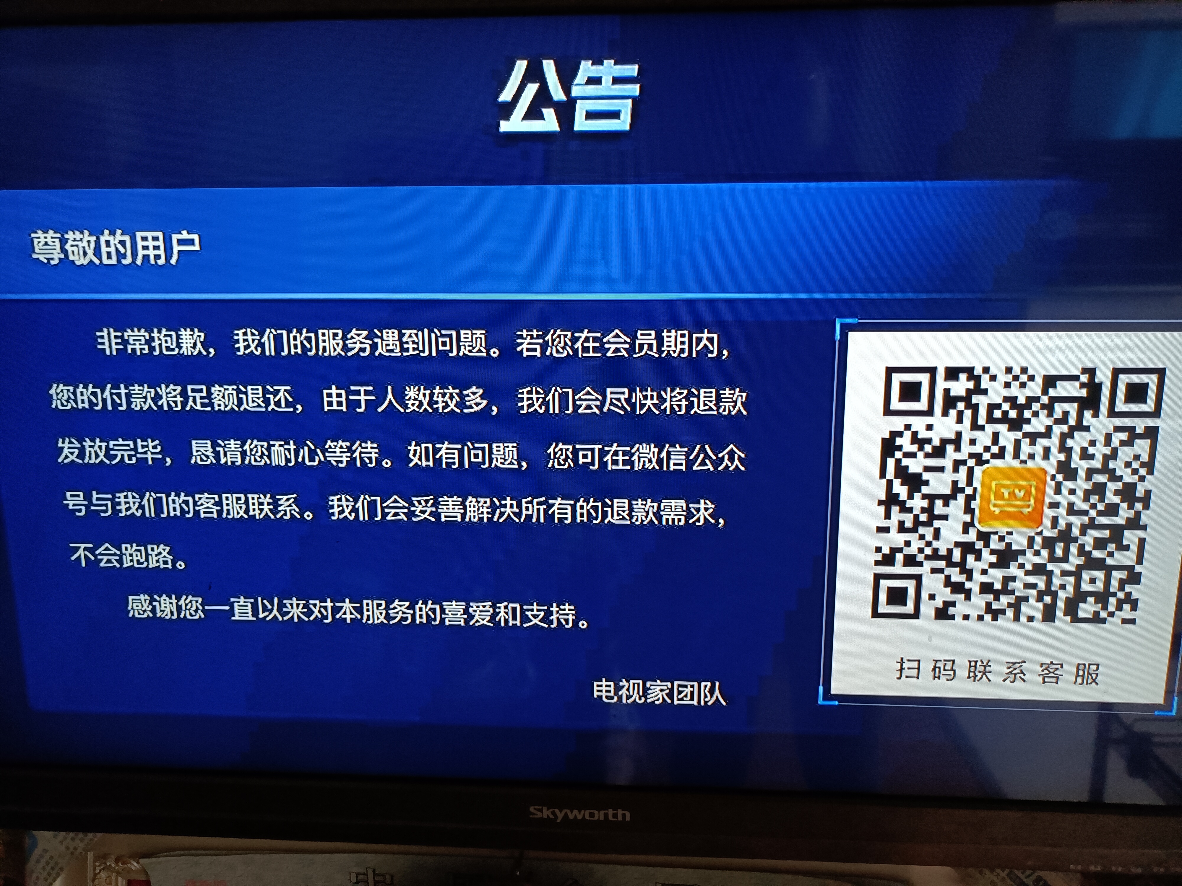 为什么直播看不了