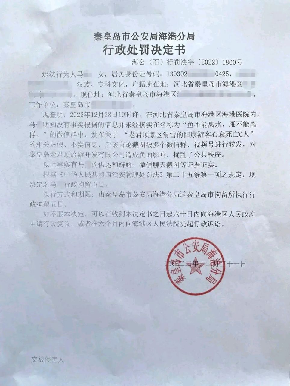 老君顶景区游客死亡?假的,勿信!