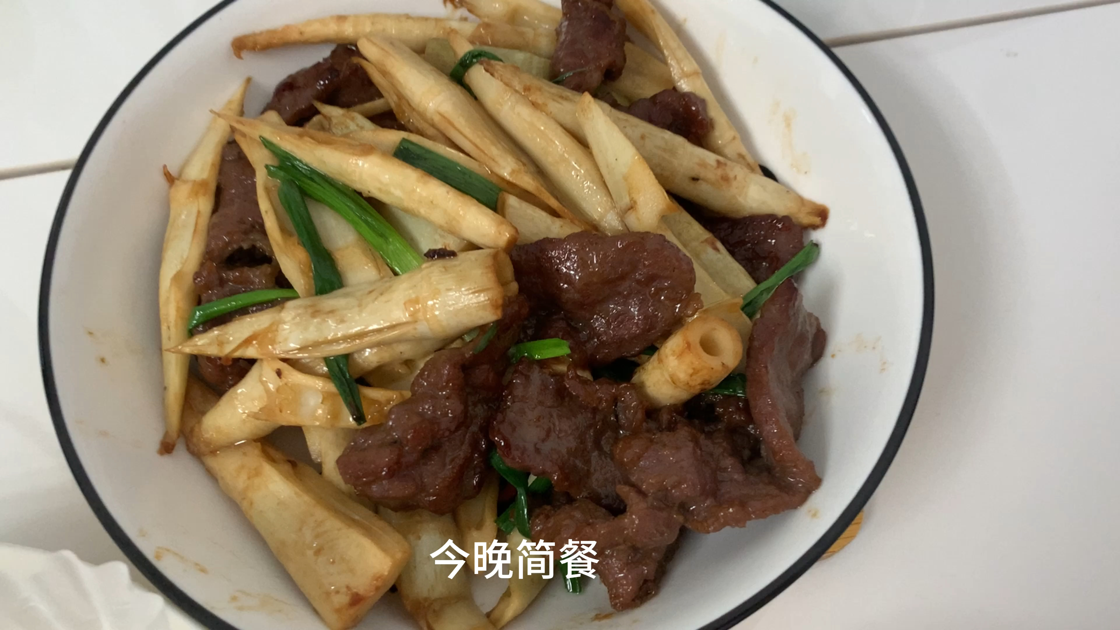 笋片炒牛肉 烤多春鱼