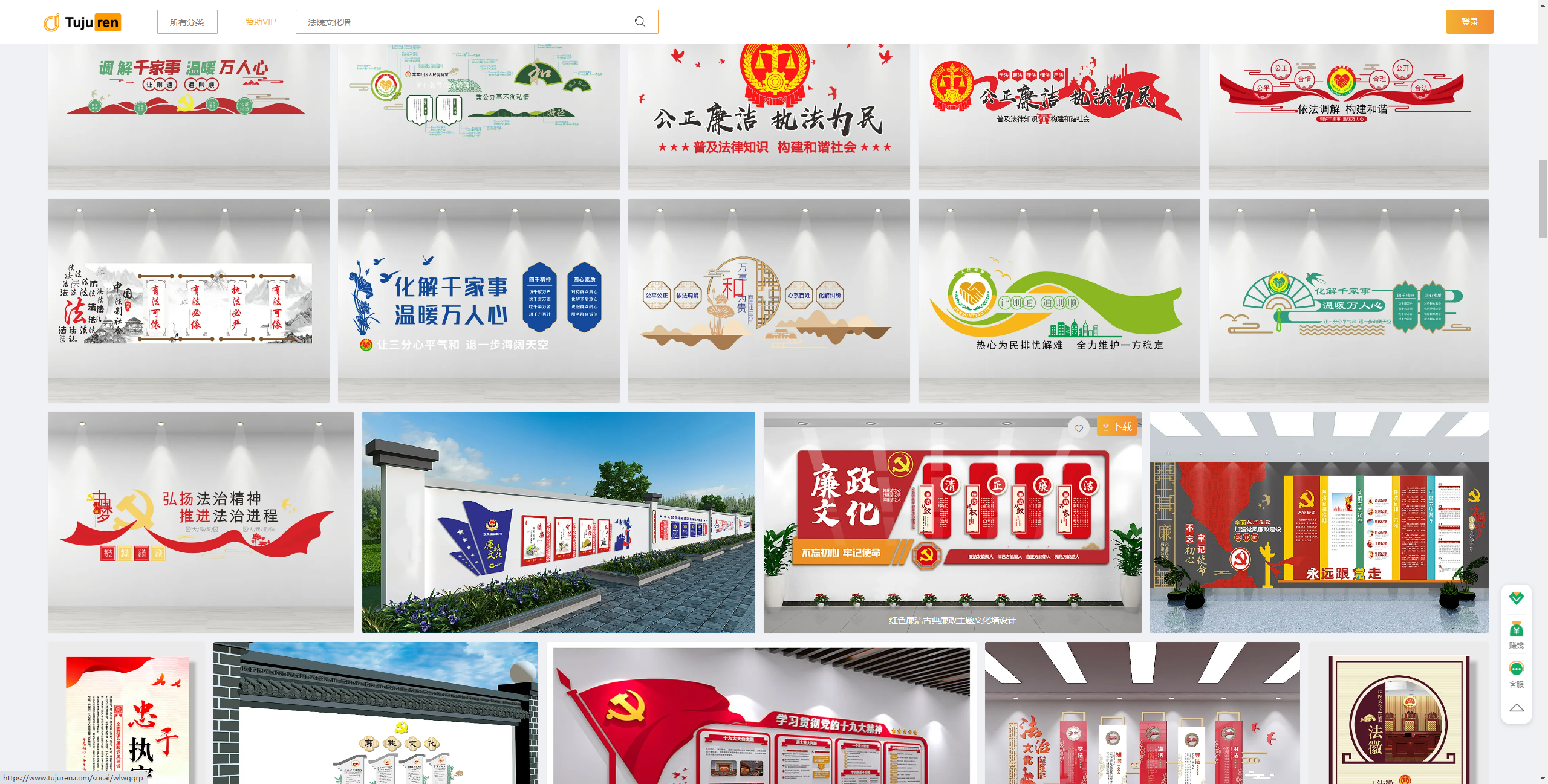 法院诉讼服务中心文化墙 - 司法文化墙设计图片