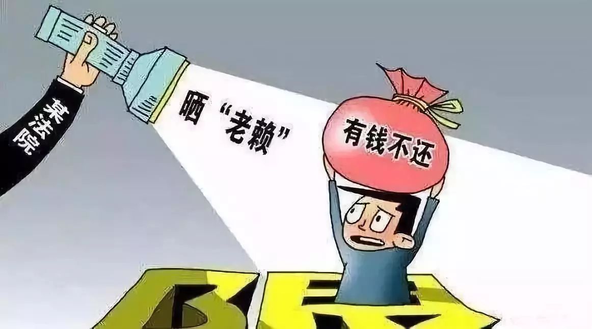 网贷逾期会变成老赖吗?必须符合以下两点才会变成老赖