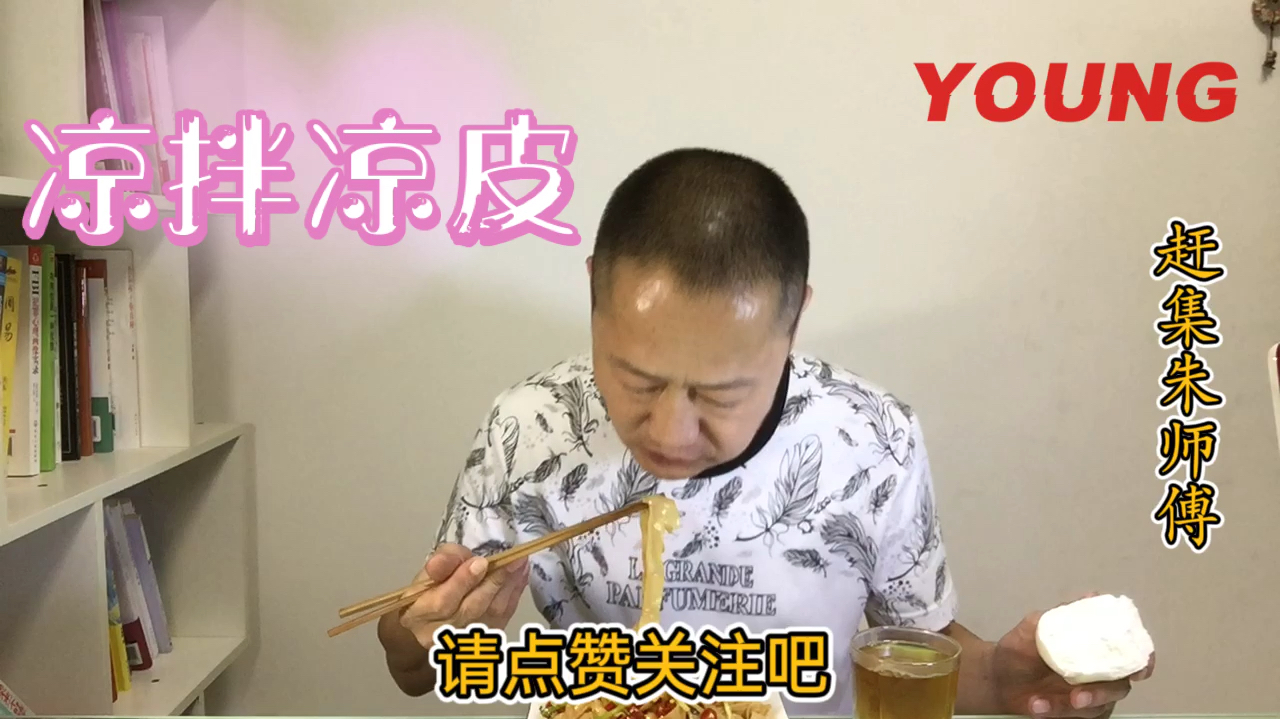 凉拌凉皮怎么做才好吃?简单调制一下,酸辣筋道,爽滑美味