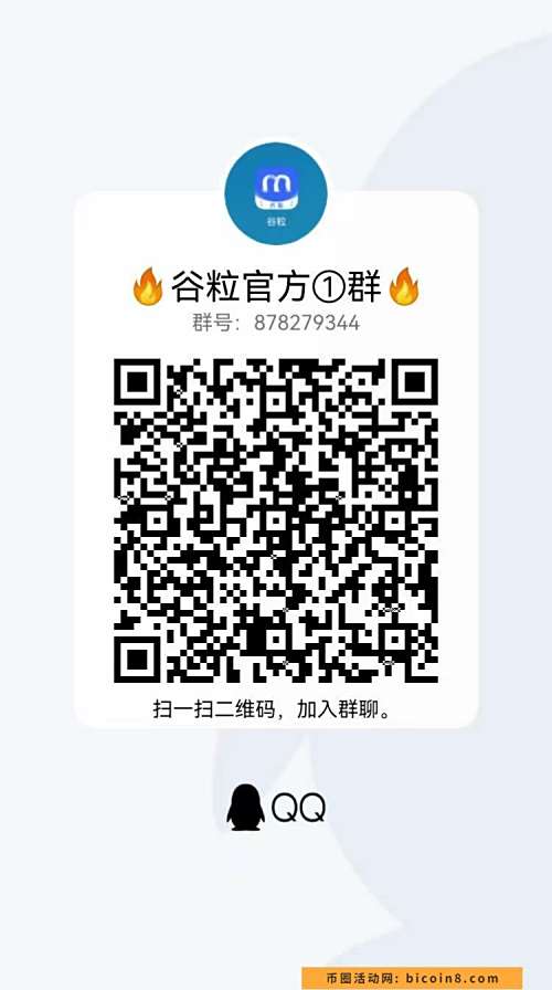 谷粒0撸首码发布 1积分10 无限代扶持4 包含1元认证费0撸项目 谷粒0撸首码发布 1积分10 无限代扶持4 包含1元认证费0撸项目