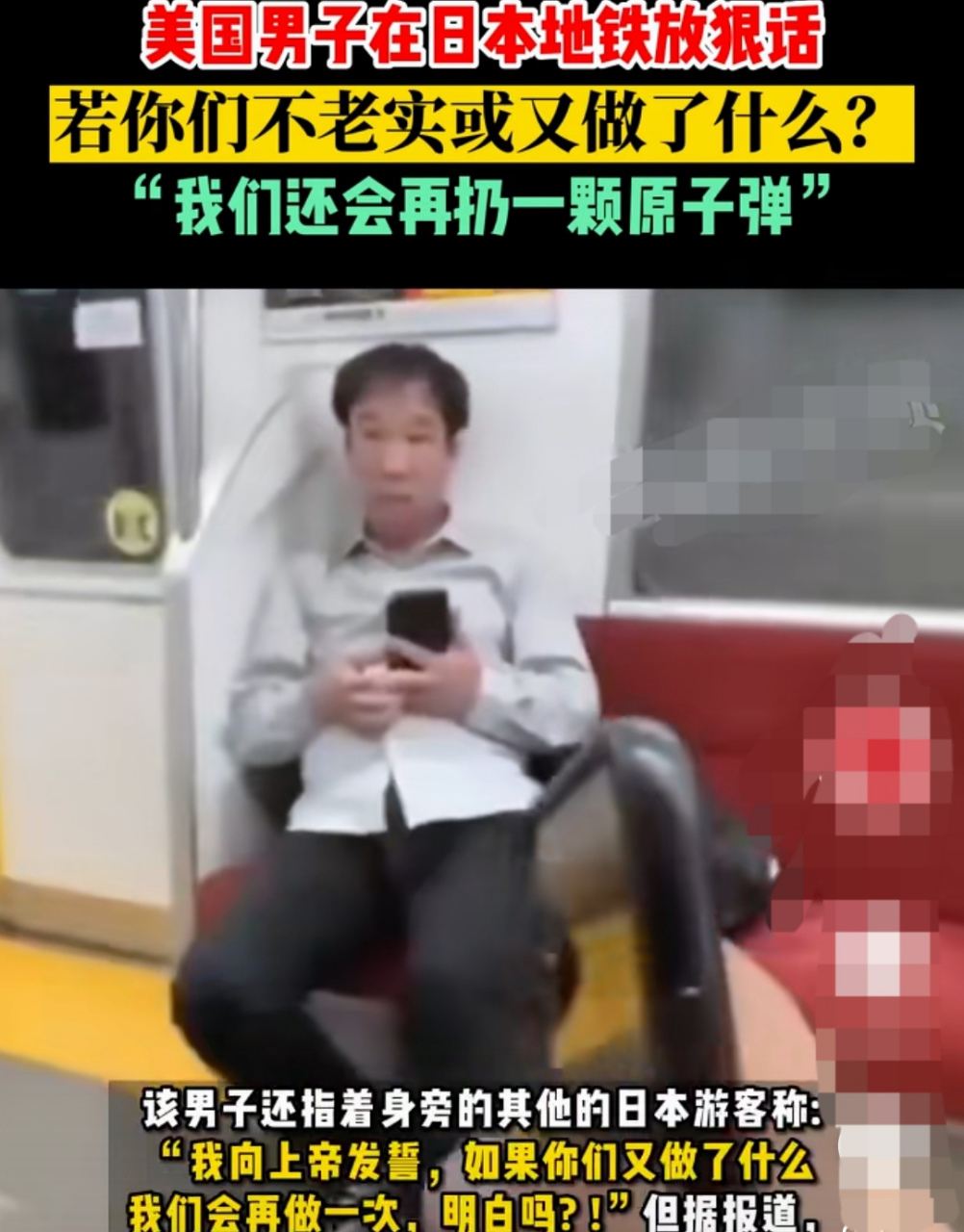 热点点评:日本和美国有不共戴天之仇,面和心不和,这不,美国人在日本