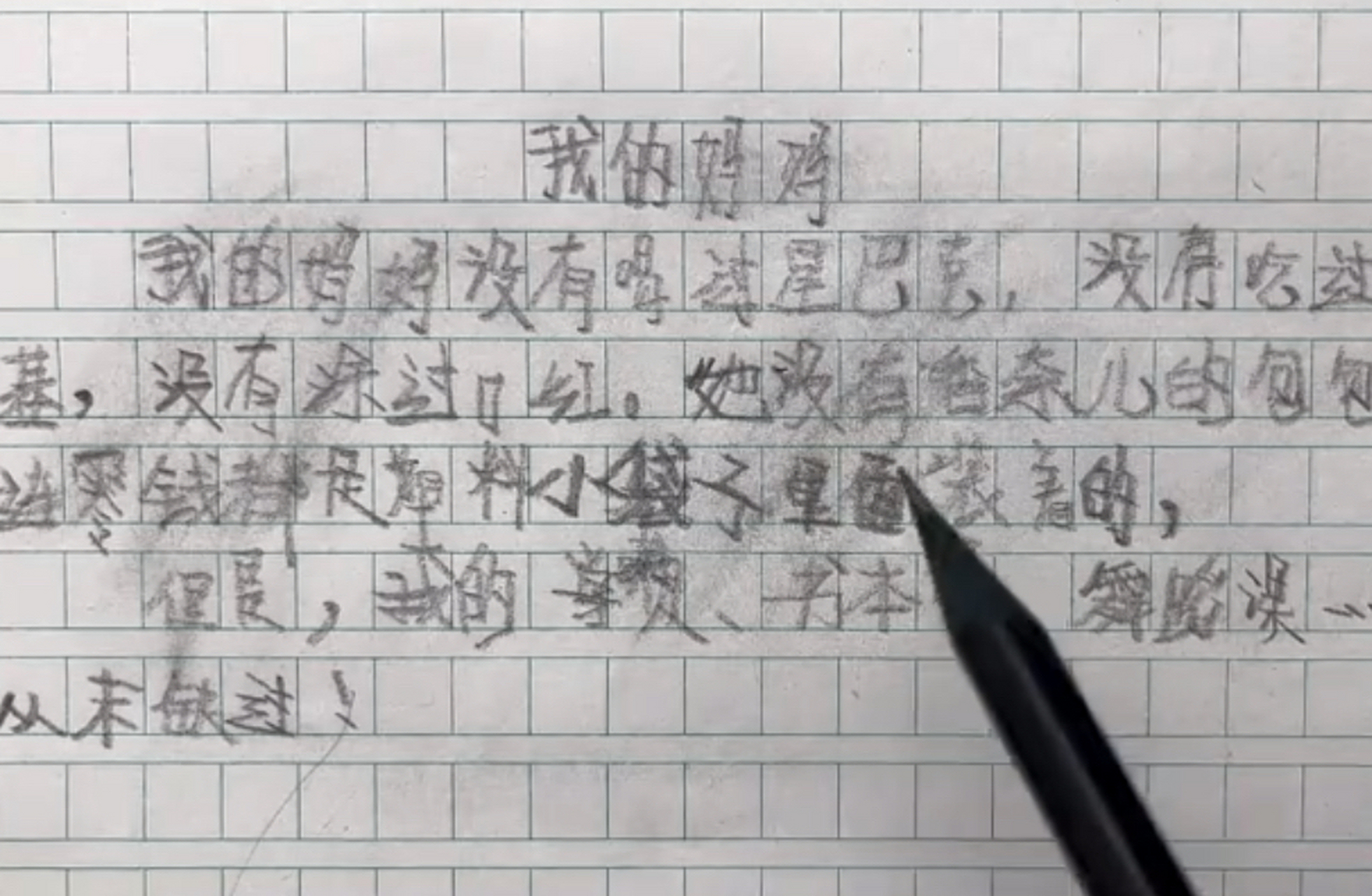 孩子用铅笔写出来的字脏乱差,原因离不开这两个!  1.