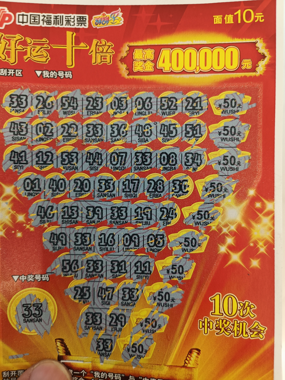 家人们谁懂啊,第一次买刮刮乐就中了500元,520当天真的运气逆天好吧!