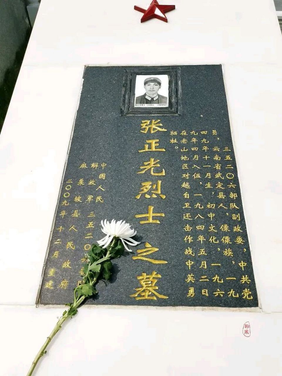 5月2日,张正光带领后勤分队为前沿阵地运送弹药,当车队行进至一片开阔