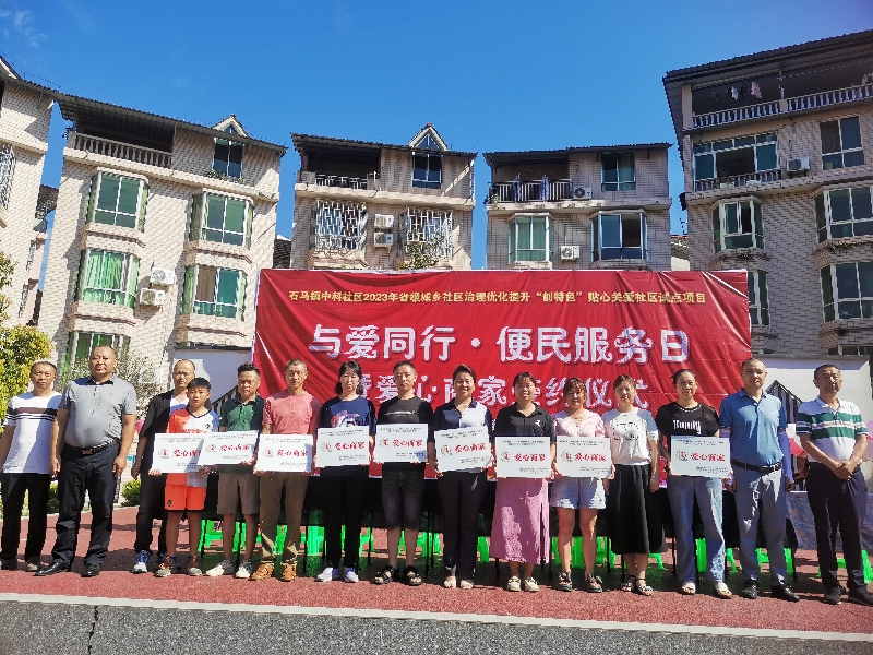 绵阳游仙区石马镇|贴心与关爱同行·便民服务在社区