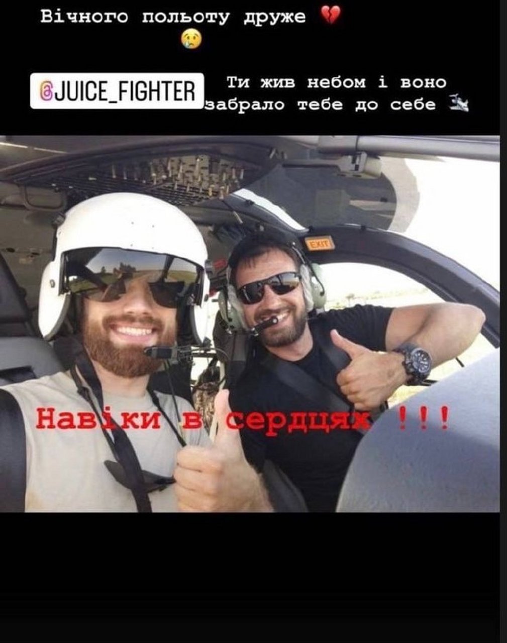 mig-29 战斗机,原因是这两架战斗机在日托米尔上空进行实战演练时相撞