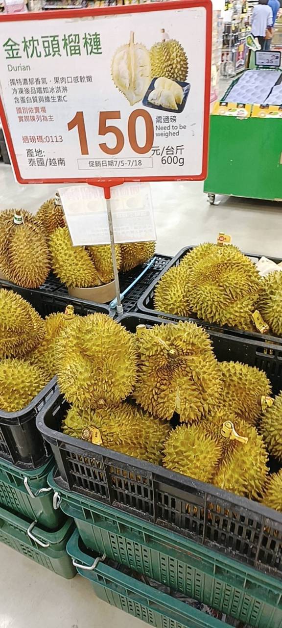 看看台湾省榴莲多少钱一斤!