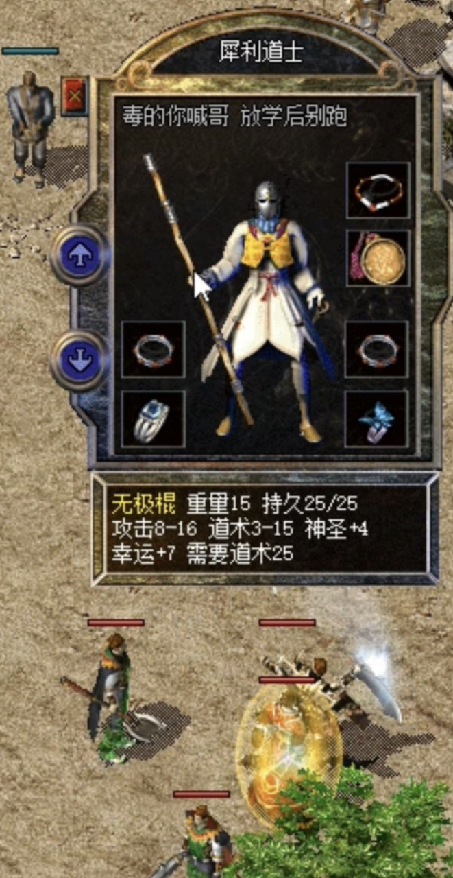 热血传奇# 历时两年半,这家伙终于把这把无极棍打造成了极致,3把逡＃