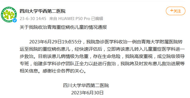 关于天津中医学院第二附属医院黄牛挂号联系方式的信息