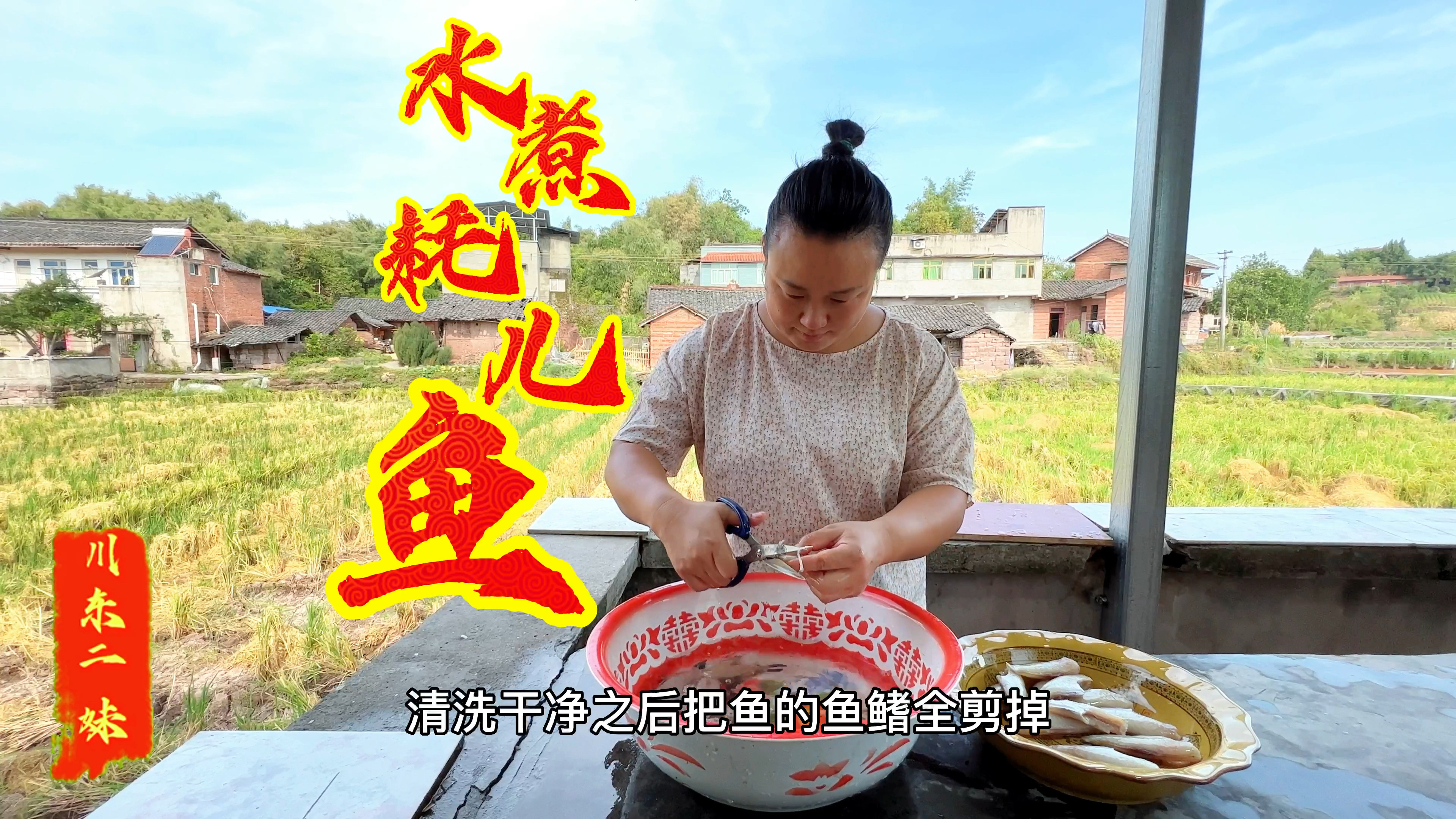 “水煮耗儿鱼”教程一道经典川菜,在四川经常看到有人排队等着