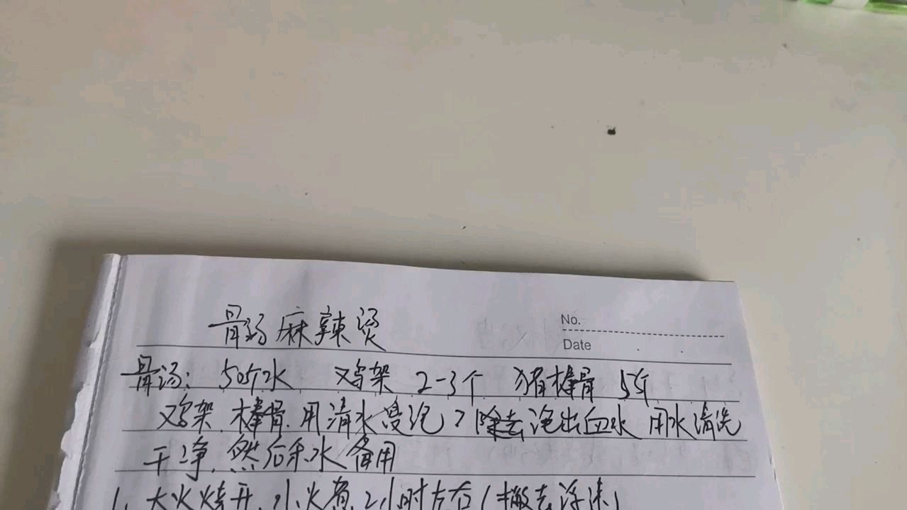 花3000学的骨汤麻辣烫配方毫无保留分享给大家,赶紧收藏吧