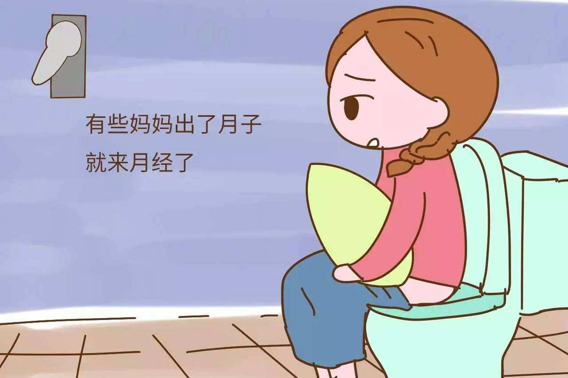 妊娠月经一般什么时候来