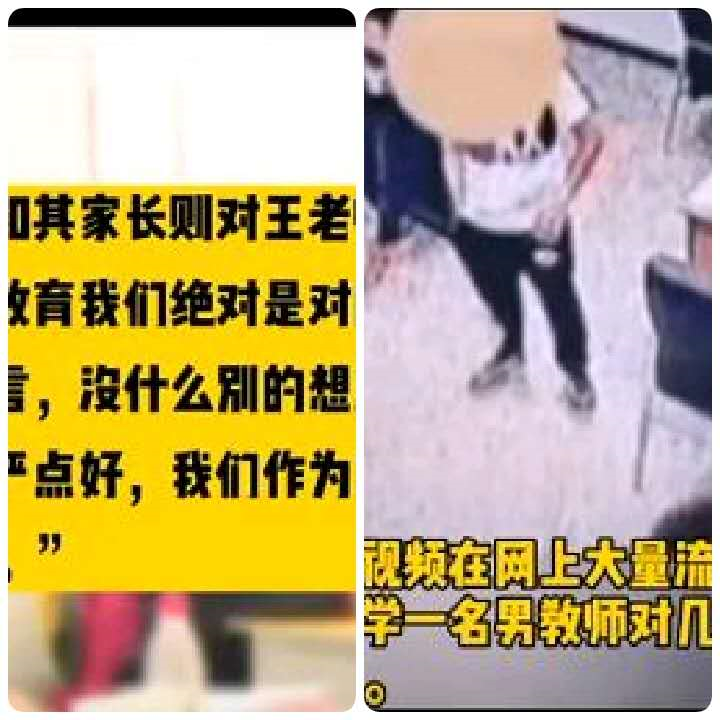 班主任動手體罰學生,學校要開除老師,家長求情:老師教育的對