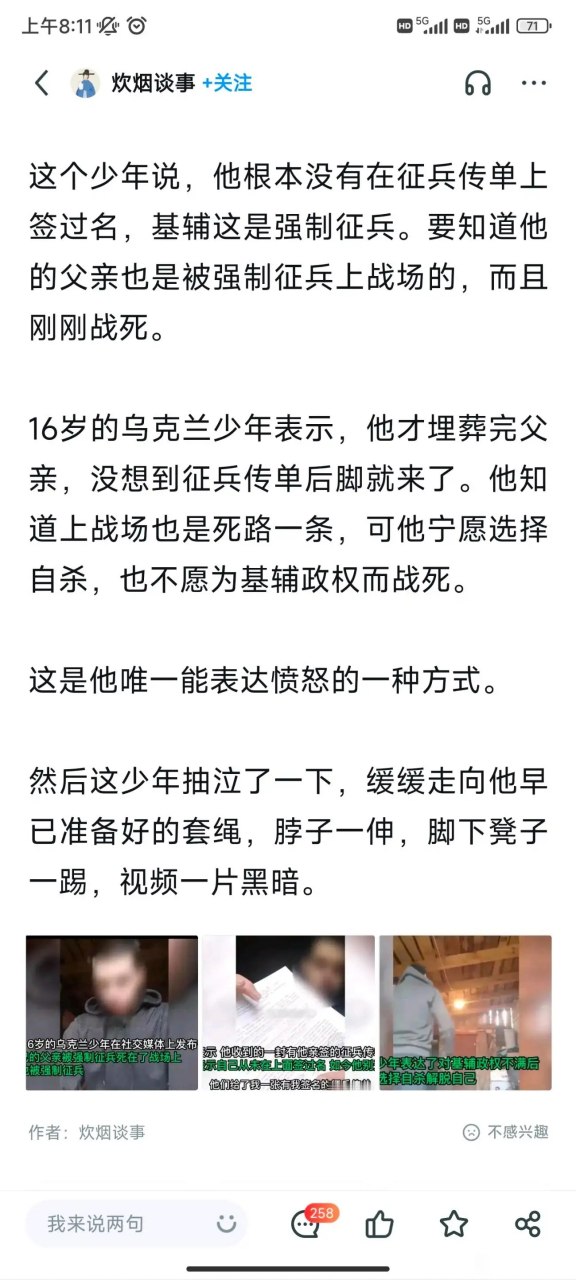 转载自乌克兰吧