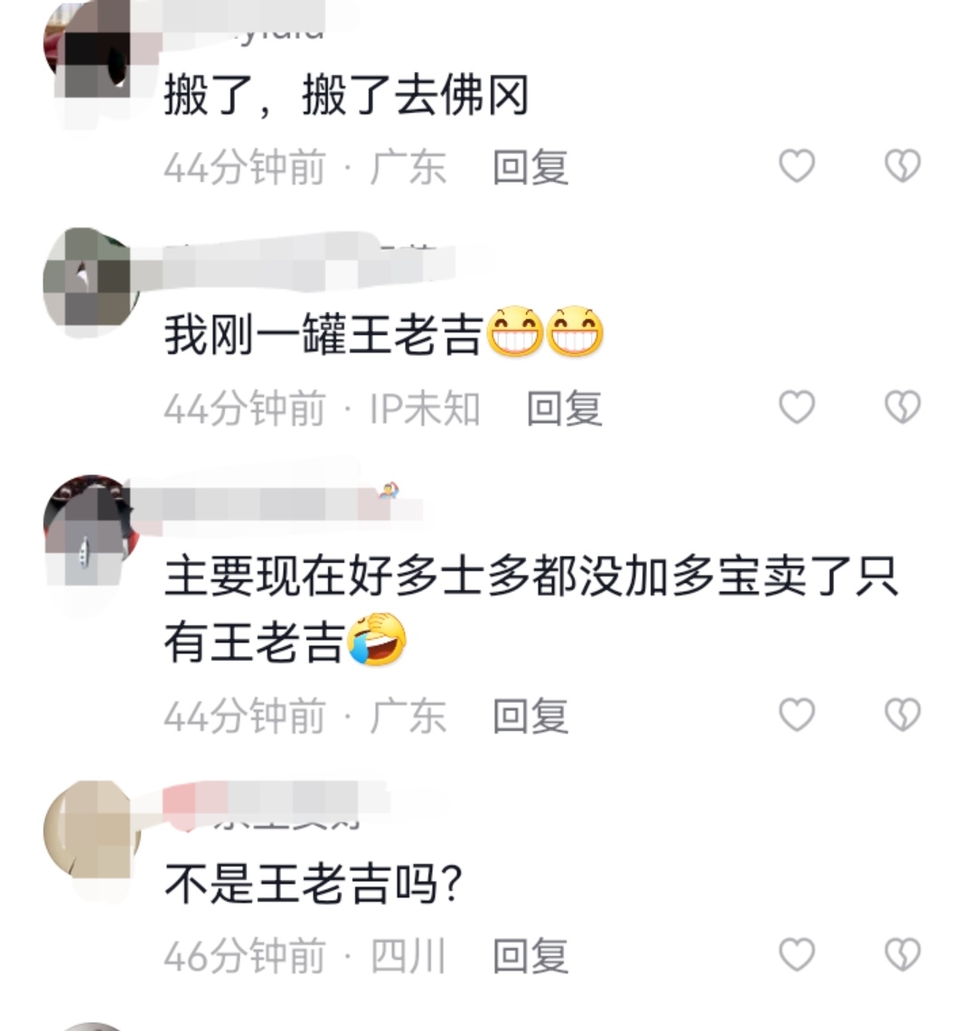 广东凉茶大王加多宝工厂现状引发网友热议!