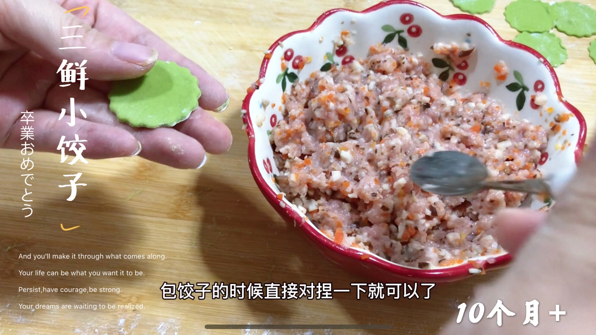 自制宝宝版的彩色小饺子,饺子馅鲜嫩可口的秘诀是什么,宝宝爱吃