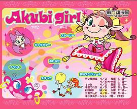 《 Akubi Girl》原始传奇手游打金攻略
