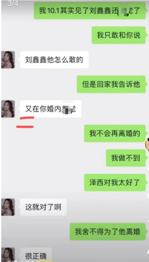 99年女网红韩安冉被曝私生活混乱，如今已离婚三次，曾经参加过变形记插图6