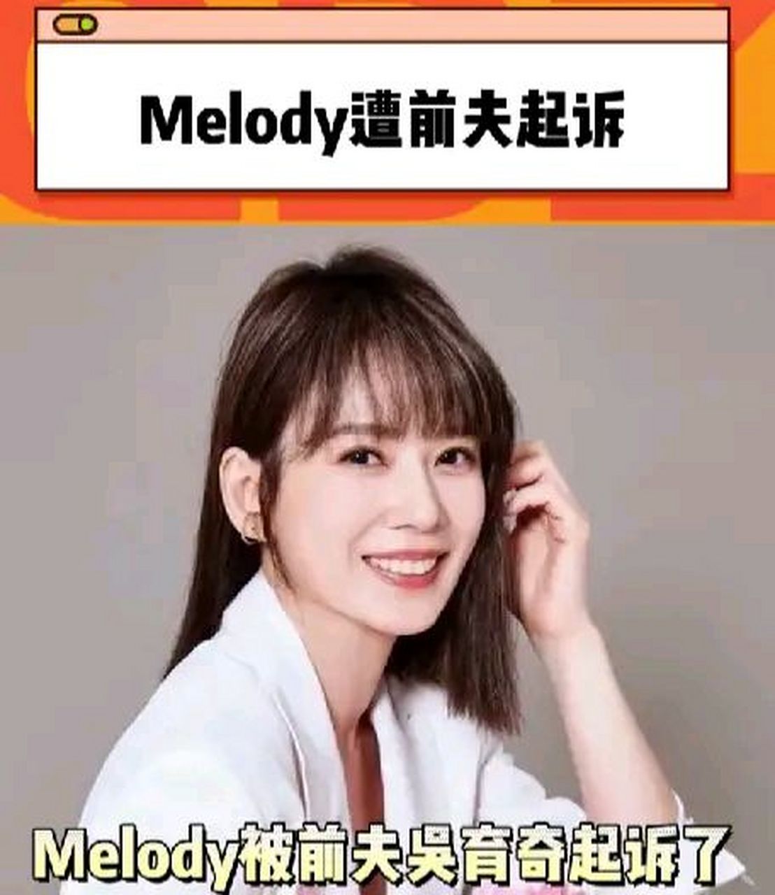 Melody老公图片