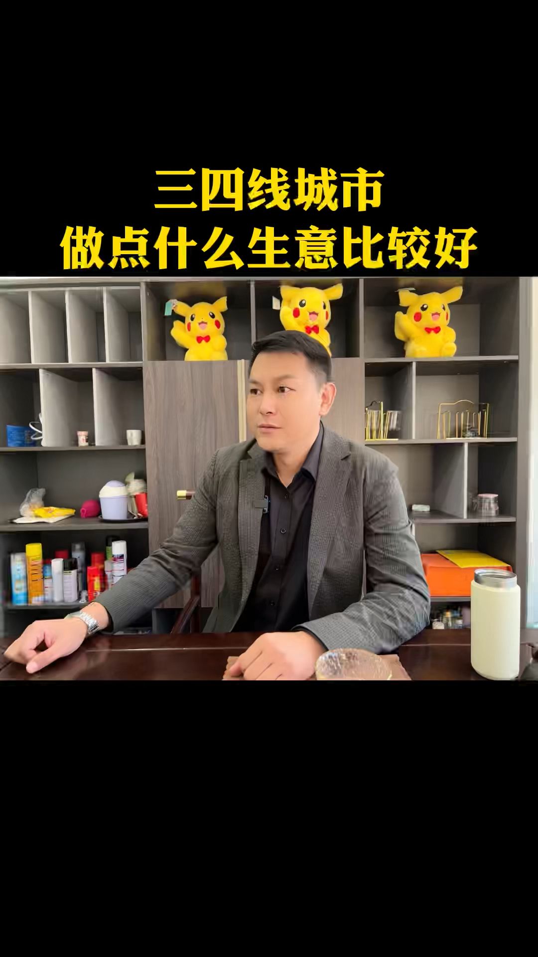 三四线城市小生意好做吗(三四线城市小生意好做吗现在)