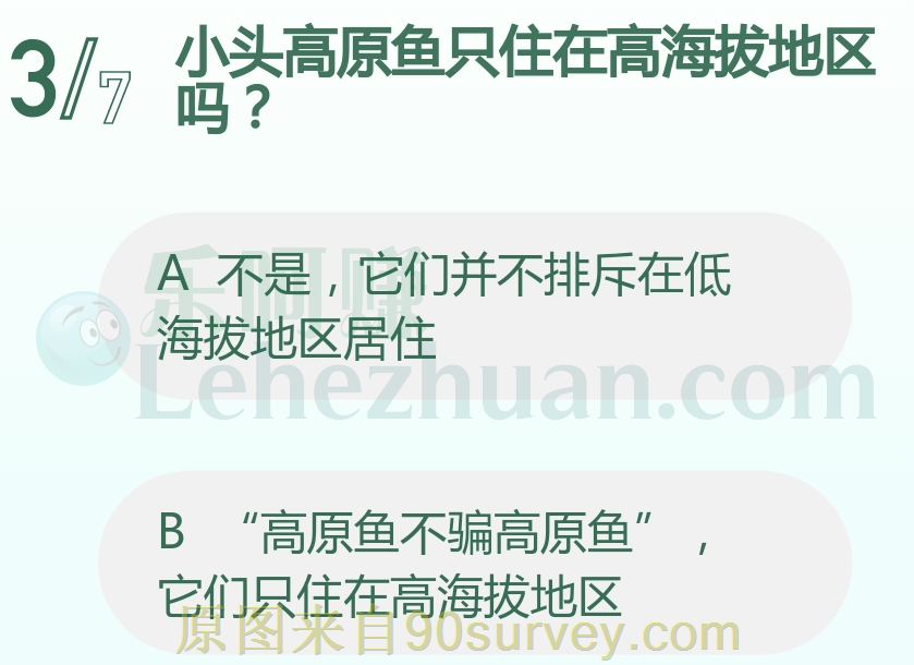 小头高原鱼只住在高海拔地区