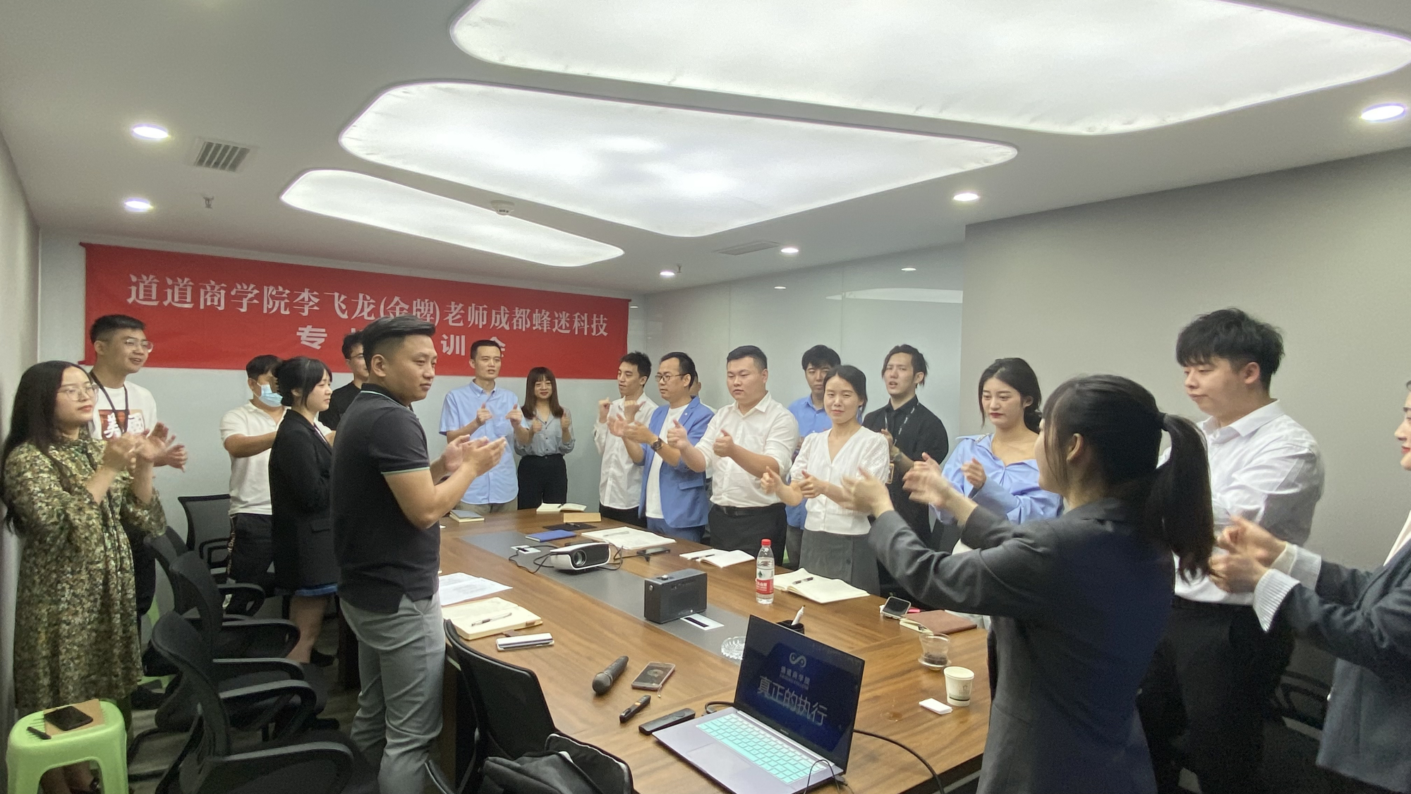 道道商学院李飞龙老师成都蜂迷科技培训会