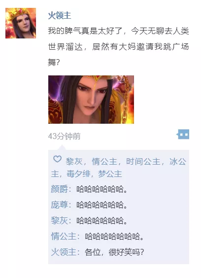 如果叶罗丽中的他们有朋友圈