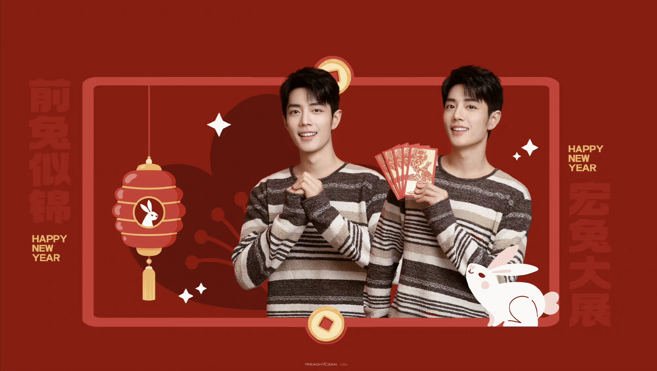 肖战兔年壁纸真是又红火又喜气! 新的一年一起"前兔似锦""大展宏兔"!