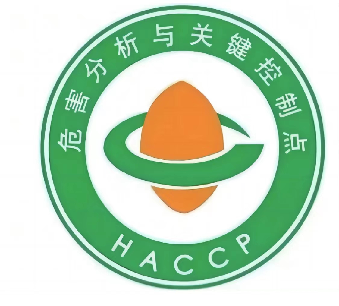 haccp体系的宗旨是什么?