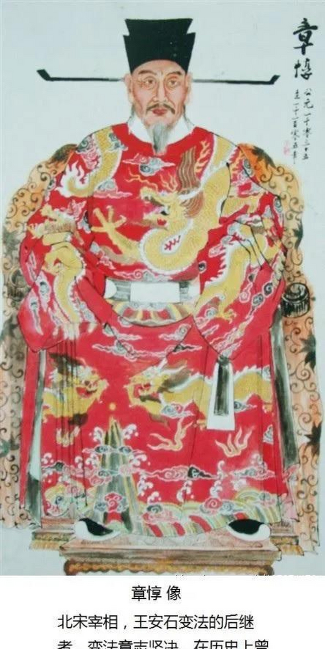 宋哲宗时期宰相章惇,年轻的时候跟苏东坡关系很好,两个人出去玩.