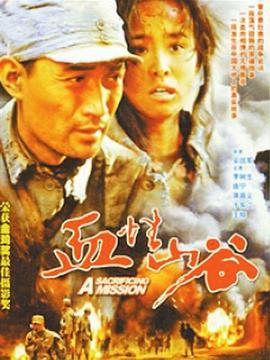 《 血性山谷》迷失传说在哪打7转材料