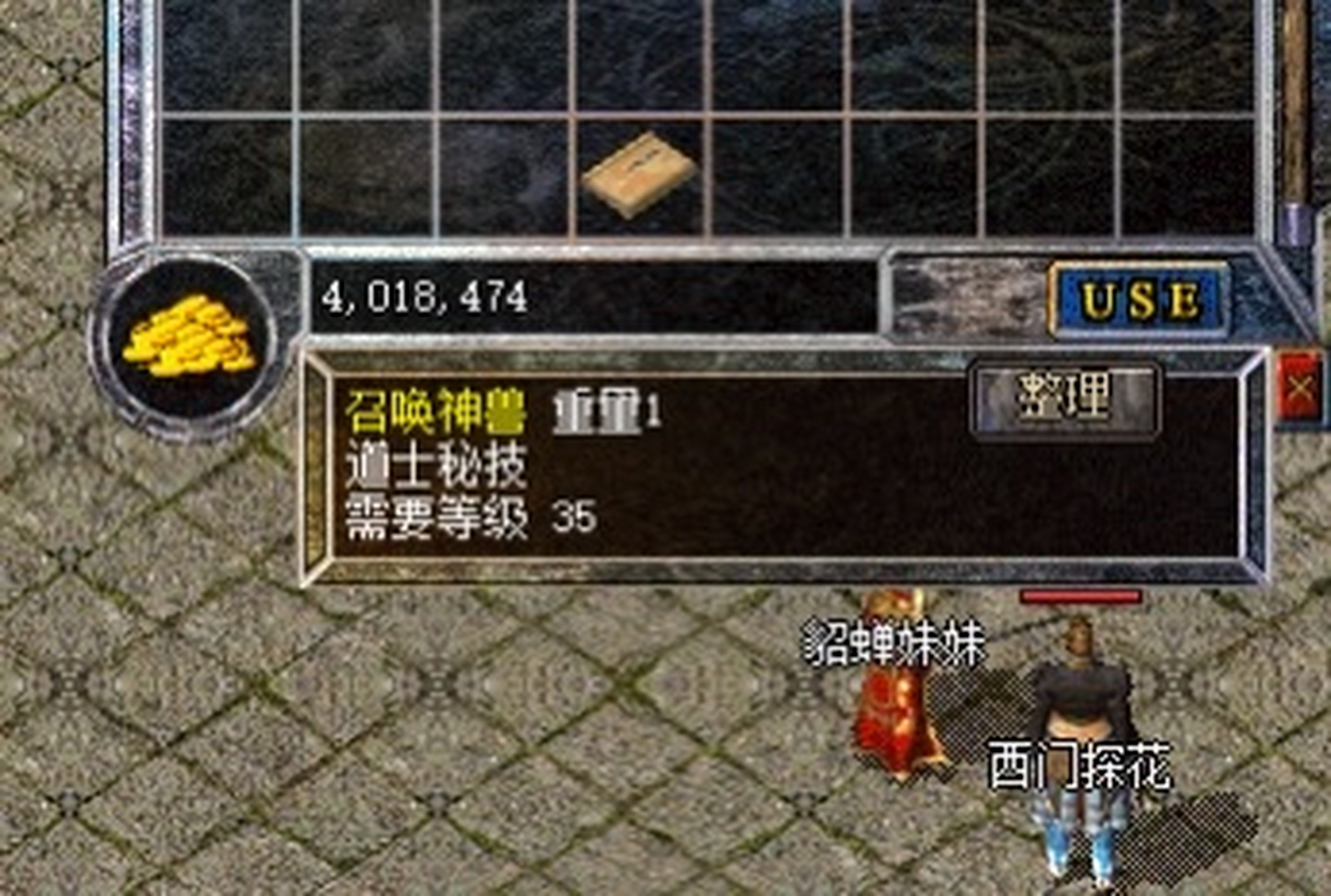 热血传奇# 02年的时候,隔壁县城网吧有人打出来一本狗书,最后坐公交