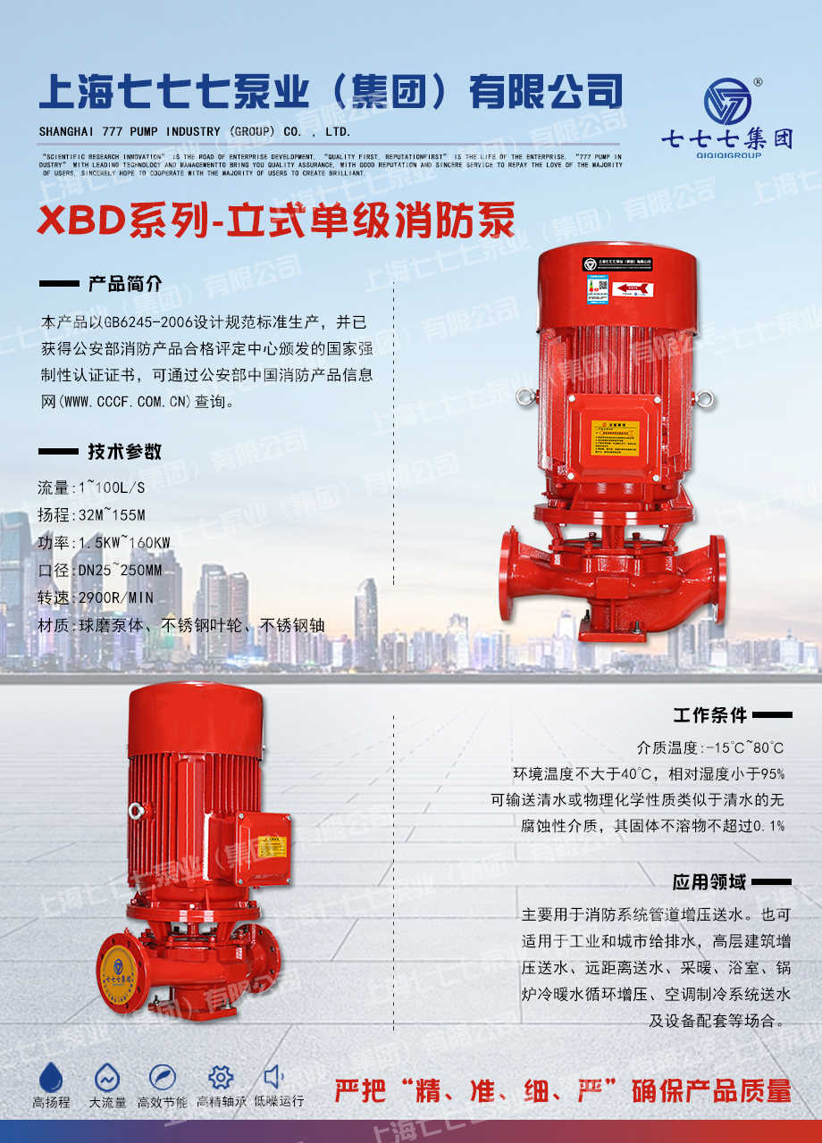 单级泵和多级泵的区别