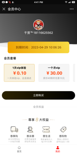 轻客红包拓客系统【更新至V4.5.0】 第3张